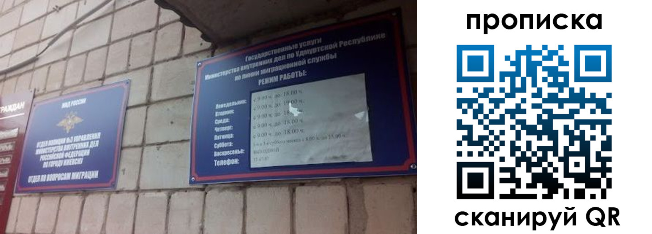 прописка 2025 в Гатчине