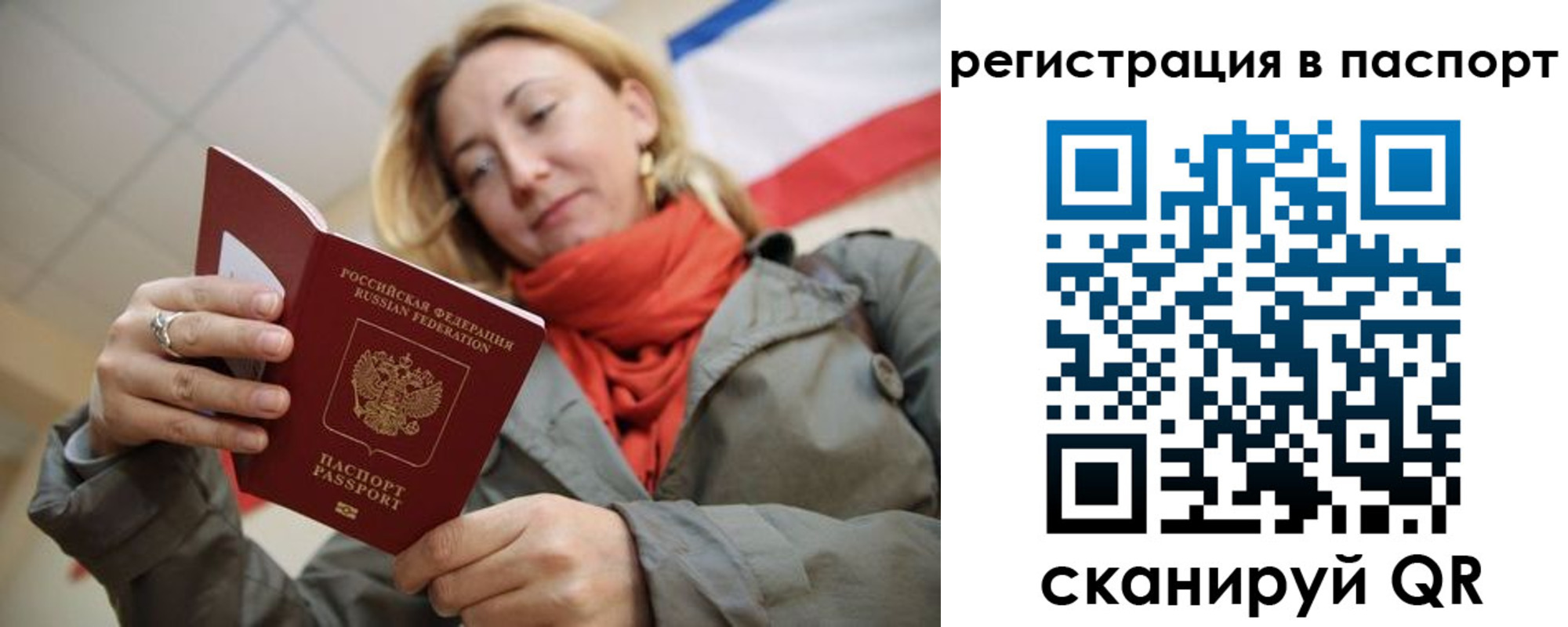 временная регистрация законно в Гатчине
